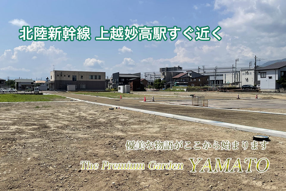 分譲地の外観